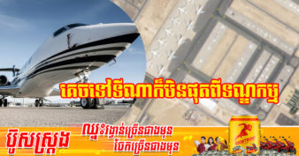 យន្តហោះឯកជនជាង ១០០គ្រឿង របស់មហាសេដ្ឋីរុស្ស៊ី ត្រូវបានជាប់គាំងនៅទីក្រុងឌូបៃ បន្ទាប់ពីបានហោះហើរទៅទីនោះដើម្បីគេចចេញពីការដាក់ទណ្ឌកម្ម