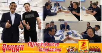 ឥទ្ធិពលមហាសេដ្ឋី! តម្លៃភាគហ៊ុន Kopiko កើនឡើង ៧.៣% ក្រោយលោក Elon Musk ភ្លក្សស្ករគ្រាប់អស់ ២គ្រាប់