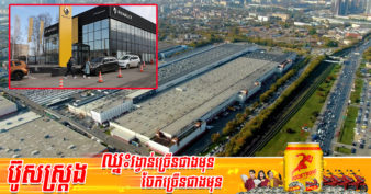 មិនមែនមានតែ McDonald’s ទេ ក្រុមហ៊ុនផលិតរថយន្តរបស់បារាំង Renault ក៏ប្រកាសដើរចេញពីរុស្ស៊ីជារៀងរហូតដូចគ្នា