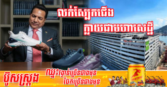 ស្បែកជើងតម្លៃក្រោម ១០ដុល្លារ ប្រែក្លាយវាសនាលោក Hari Krishan Agarwal ទៅជាមហាសេដ្ឋីជំនាន់ថ្មីរបស់ឥណ្ឌា