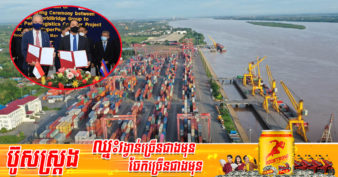 ឡូយណាស់! ក្រុមហ៊ុនសិង្ហបុរី គ្រោងចំណាយទុនជាង ២០០លានដុល្លារ លើគម្រោងសិក្សាភ័ស្តុភារកម្មនៅភ្នំពេញ