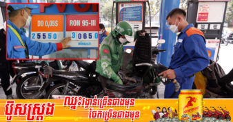 តម្លៃប្រេងសាំងនៅប្រទេស​វៀតណាមបានហក់ឡើងដល់ ១.៣ដុល្លារ ក្នុងមួយលីត្រជាលើកដំបូង​