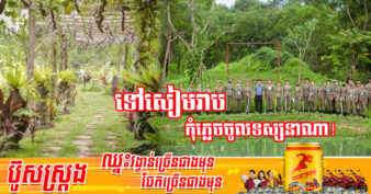 សួនរុក្ខជាតិអង្គរ ដែលមានដើមរុក្ខជាតិ ផ្កានិងឈើហូបផ្លែកម្រៗ ប្រមាណ៥០០ ប្រភេទ បានបើកឱ្យចូលទស្សនាជាផ្លូវការ