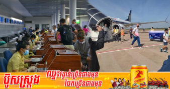 ខែមេសា កម្ពុជាទទួលអ្នកដំណើរតាមផ្លូវអាកាសជាង ១២ម៉ឺននាក់ កើនឡើងជាង៥០០% ខណៈតម្លៃសំបុត្រយន្តហោះក្នុងតំបន់ ធ្លាក់មកធម្មតាវិញ