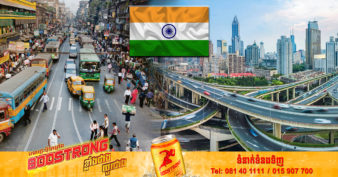 រដ្ឋមន្រ្តីក្រសួងពាណិជ្ជកម្មឥណ្ឌា បញ្ជាក់ថា សេដ្ឋកិច្ចឥណ្ឌា នឹងកើនឡើងពី ៣ទ្រីលាន ដល់ ៣០ទ្រីលានដុល្លារ ក្នុងពេលដ៏ឆាប់ខាងមុខនេះ