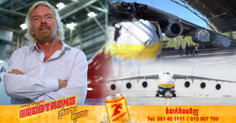 មហាសេដ្ឋីអង់គ្លេស Richard Branson ទៅអ៊ុយក្រែនដើម្បីជួយសាងសង់យន្តហោះដឹកទំនិញដ៏ធំបំផុតរបស់ពិភពលោក ដែលត្រូវបានបំផ្លាញដោយរុស្ស៊ី