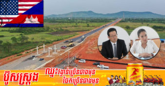 ក្រសួងសាធារណការកម្ពុជា ត្រៀមខ្លួនសហការជាមួយក្រសួងដឹកជញ្ជូនរបស់សហរដ្ឋអាមេរិក លើការអភិវឌ្ឍន៍វិស័យមួយចំនួន