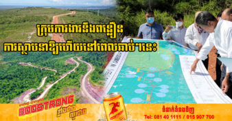 គម្រោងសាងសង់ផ្លូវជាតិលេខ១០ តភ្ជាប់ពីសំឡូត វាលវែង-អូរសោម ដល់ខេត្តកោះកុង សម្រេចបាន ៦៤%ហើយ