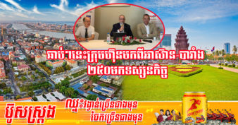 ត្រៀមៗ! វិនិយោគិនបារាំង កំពុងសម្លឹងមើលឱកាសវិនិយោគលើវិស័យធំៗ ៣នេះនៅកម្ពុជា