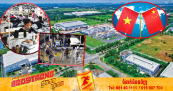 ហេតុអ្វីបានជាក្រុមហ៊ុនអឺរ៉ុប និងបរទេសតូច-ធំជាច្រើន ដើរចេញពីចិនទៅរកវៀតណាម និងមើលរំលងប្រទេសជាច្រើននៅតំបន់អាស៊ី?