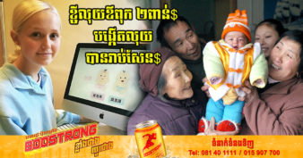 ស្អាតឆ្លាតពូកែ! វ័យត្រឹម ១៩ឆ្នាំ និស្សិតអង់គ្លេសម្នាក់នេះ អាចរកលុយបានរាប់សែនដុល្លារ ពីអាជីពដាក់ឈ្មោះអង់គ្លេសឱ្យកូនចិន