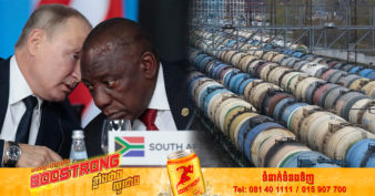 ក្រៅពីចិន និងឥណ្ឌា អាហ្រ្វិកខាងត្បូង កំពុងគិតគូរទិញប្រេងពីរុស្ស៊ីក្នុងតម្លៃថោកៗ ដើម្បីដោះស្រាយវិបត្តិថាមពលរបស់ប្រទេស