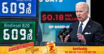 លោក Joe Biden អំពាវនាវឱ្យផ្អាកគិតពន្ធលើប្រេងសាំងរយៈពេល ៣ខែ ខណៈអតិផរណាកំពុងបន្តកើនឡើង