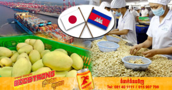 មិត្តជប៉ុន បើកឱកាសឱ្យកម្ពុជាពិភាក្សា និងស្នើសុំការគាំទ្រសម្រាប់វិស័យកសិកម្ម ក៏ដូចជាការនាំចេញផលិតផលកសិកម្មទៅទីផ្សារជប៉ុននៅពេលឆាប់ៗនេះ