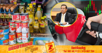 ឥទ្ធិពលនៃការកើនឡើងថ្លៃប្រេង និងម្ហូបអាហារពិភពលោក ធ្វើឱ្យអតិផរណានៅកម្ពុជាកើនដល់ ៧.២% ជាកម្រិតខ្ពស់បំផុតមិនធ្លាប់មានក្នុងពេលជាង ១ទសវត្សរ៍ចុងក្រោយនេះ