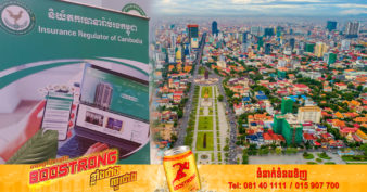 វិស័យធានារ៉ាប់រង នឹងផ្តល់វិភាគទានដល់សេដ្ឋកិច្ចក្នុងអត្រា ៥,៥ភាគរយ នៅឆ្នាំ២០៣០