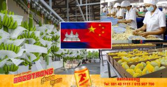 ជាង ៣ឆ្នាំកន្លងមកនេះ កម្ពុជានាំចេញផលិតផលកសិកម្មទៅចិនក្នុងទំហំ ២.៤លានតោន គិតជាថវិកាជិត ២ពាន់លានដុល្លារ