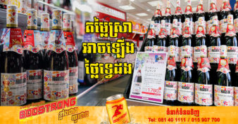 បញ្ហាចាក់ស្រេសរវាងរុស្ស៊ី និងអ៊ុយក្រែន អាចនឹងជម្រុញឱ្យតម្លៃស្រាឡើងថ្លៃ