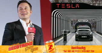 មហាសេដ្ឋី Elon Musk ថា​ Tesla អាចបញ្ចុះតម្លៃរថយន្ត ប្រសិនបើអតិផរណាធ្លាក់ចុះ