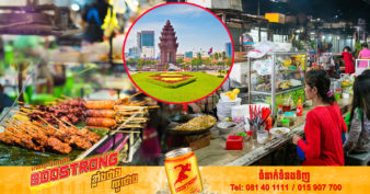 ទីក្រុងភ្នំពេញ ជាប់ចំណាត់ទី៣ ជាទីក្រុងដែលមានអាហារធូរថ្លៃបំផុតនៅក្នុងតំបន់អាស៊ីអាគ្នេយ៍