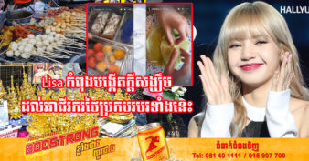 Lisa បង្ហាញពីនំថៃ ៣មុខលើគណនី Instagram របស់ខ្លួន បន្ទាប់ពីជួយអ្នកលក់ប្រហិត និងម្កុដនៅថៃឱ្យលក់ដាច់ខ្លាំងកាលពីឆ្នាំមុនដោយសារភាពល្បីល្បាញរបស់នាង