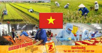 វៀតណាម កំពុងព្យាយាមដើម្បីជាប់ក្នុងចំណាត់ថ្នាក់កំពូលទាំង ១០លើពិភពលោកក្នុងការកែច្នៃកសិកម្ម