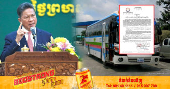 ក្រសួងសាធារណការ ព្រមានចាត់វិធានការតាមផ្លូវច្បាប់ចំពោះក្រុមហ៊ុន និងភ្នាក់ងារធ្វើអាជីវកម្មដឹកជញ្ជូនអ្នកដំណើរ ដែលពុំមានលិខិតអនុញ្ញាត ឬមានលិខិតផុតសុពលភាព