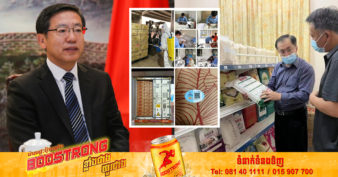 ស្ថានទូតចិនប្រចាំកម្ពុជា ពេញចិត្តចំពោះកំណើននាំចេញកសិផលកម្ពុជាទៅកាន់ប្រទេសចិន ខណៈឆមាសទី១នៃឆ្នាំនេះ ការនាំចេញកើនឡើងជិត ២០%