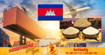 រយៈពេល ៦ខែនៃឆ្នាំនេះ កម្ពុជានាំចេញអង្ករទៅកាន់ប្រទេសចិនជាង ១០ម៉ឺនតោន គិតជាទឹកប្រាក់ប្រមាណជាង ៨៨លានដុល្លារ