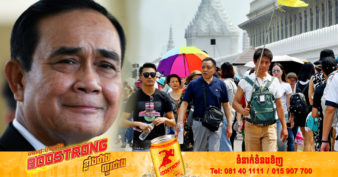 ការសិក្សាមួយបានរកឃើញថា ប្រទេសថៃនៅតែពេញនិយមសម្រាប់ភ្ញៀវទេសចរចិន