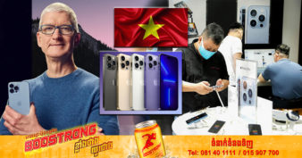វៀតណាមនឹងមានសិទ្ធិលក់ iPhone 14 លឿនជាងម៉ូឌែលមុនៗ បន្ទាប់ពី Apple បានលើកប្រទេសនេះក្នុងទីផ្សារអាទិភាពរបស់ខ្លួន