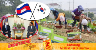 សាធារណរដ្ឋកូរ៉េ សន្យាជួយកម្ពុជាលើផ្នែកស្តារនីតិសម្បទារបស់កម្មករនិយោជិត ដែលទទួលរងនូវគ្រោះថ្នាក់ការងារ