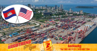 រយៈពេល៧ខែ ឆ្នាំ២០២២នេះ ការនាំចេញមុខទំនិញកម្ពុជាទៅអាមេរិក កើនឡើងជិត ៥០%