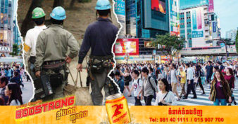 រដ្ឋាភិបាលជប៉ុនគ្រោង​នឹង​ផ្តល់​ការ​ដំឡើង​ប្រាក់​ឈ្នួល​អប្បបរមា​ពី ៩៣០ យ៉េន ទៅ ៩៦១ យ៉េន ក្នុងមួយម៉ោង