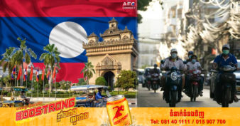 ប្រទេសឡាវកំពុងតែជួបវិបត្តិអតិផរណា ២៥.៦% នៅក្នុងខែកក្កដា ដែលជាកម្រិតខ្ពស់បំផុតក្នុងប្រវត្តិសាស្ត្រ