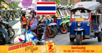 រដ្ឋាភិបាលថៃ សម្រេចកាត់បន្ថយពន្ធប្រចាំឆ្នាំ ៩០% សម្រាប់តាក់ស៊ី តុកៗ និង ម៉ូតូឌុប ដើម្បីជួយកាត់បន្ថយការចំណាយ