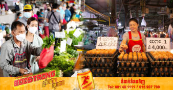 ប្រទេសឡាវ ស្ថិតក្នុងចំណោមប្រទេសដែលមានអតិផរណាខ្ពស់បំផុតនៅអាស៊ីអាគ្នេយ៍