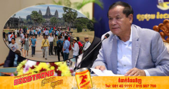 ដំណឹងល្អ! ក្រសួងទេសចរណ៍ ផ្ដល់រយៈពេលអនុគ្រោះលើកលែងការពិន័យអន្តរការណ៍ជាប្រាក់ចំពោះអាជីវកម្មសេវាកម្មមគ្គុទ្ទេសក៍ទេសចរណ៍គ្រប់កម្រិត