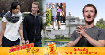 Mark Zuckerberg មានទ្រព្យជាង ៦០ពាន់លានដុល្លារ មិនចាយលើសម្ភារៈនិយម និងរស់នៅលើជីវិតហាយសូឡើយ តែចាយលើរឿងទាំងនេះ
