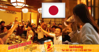 ​ជប៉ុន​បើក​ការ​ប្រកួត​ផឹកស្រានៅទូទាំងប្រទេស ដើម្បីចង់ឱ្យប្រជាជនផឹកគ្រឿងស្រវឹងឱ្យបានច្រើន ព្រោះចំណូលពន្ធលើគ្រឿងស្រវឹងបានធ្លាក់ចុះខ្លាំង