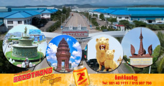 កម្ពុជា មានតំបន់សេដ្ឋកិច្ចពិសេសចំនួន ២៣ នៅក្នុង១០រាជធានីខេត្ត ដែលរួមចំណែកជួយឱ្យសេដ្ឋកិច្ចជាតិរីកចម្រើន