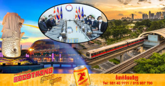 ក្រុមហ៊ុនអង់គ្លេសមួយ ចង់សហការជាមួយកម្ពុជា សាងសង់ប្រព័ន្ធដឹកជញ្ជូនសាធារណៈ ដូចប្រព័ន្ធរថភ្លើង MRT នៅប្រទេសសិង្ហបុរី
