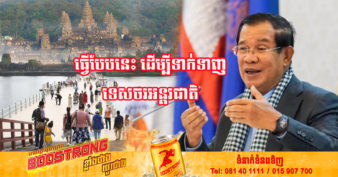 រដ្ឋាភិបាល សម្រេចឱ្យភ្ញៀវបរទេស ដែលរស់នៅកម្ពុជា ចាប់ពី២ឆ្នាំឡើងទៅ អាចចូលទស្សនារមណីយដ្ឋានអង្គរ ដោយមិនគិតថ្លៃ