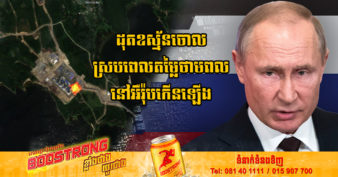 រុស្ស៊ី កំពុងដុតឧស្ម័ន​ធម្មជាតិតម្លៃ ១០លានដុល្លារក្នុងមួយថ្ងៃចោល ខណៈជាធម្មតាឧស្ម័ននេះត្រូវនាំចេញទៅអាល្លឺម៉ង់