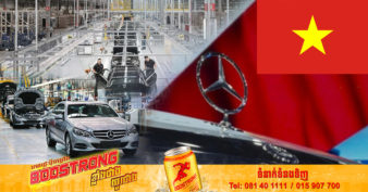 ក្រុមហ៊ុន Mercedes-Benz នឹង​ផលិត​រថយន្ត​ស្ព័រ​ដ៏​ល្បីម៉ូដែលមួយនេះនៅ​វៀតណាម