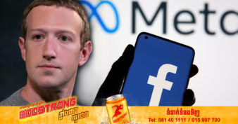 យីអ៊ុនដាក់ណាស់! Mark Zuckerberg ខាតទ្រព្យ ៧០ពាន់លានដុល្លារ ធ្លាក់មកចំណាត់ថ្នាក់ទី២០ នៃបញ្ជីអ្នកមានបំផុតលើលោក