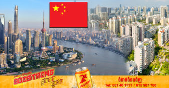 មិនគួរឱ្យជឿ! ទីក្រុងជិត ៧០ របស់ប្រទេសចិន រាយការណ៍ពីការធ្លាក់ចុះនៃតម្លៃផ្ទះថ្មី ដែលជាការធ្លាក់ចុះដ៏ធំមិនធ្លាប់មាន