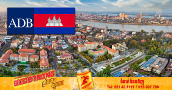 កម្ពុជា ស្នើឱ្យភាគីធនាគារអភិវឌ្ឍន៍អាស៊ី ពិចារណាផ្ដល់ការគាំទ្រកម្ពុជា តាមរយៈការផ្ដល់ជំនួយ បច្ចេកទេស និងហិរញ្ញវត្ថុសម្រាប់សកម្មភាពនានា