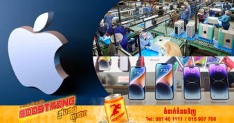 ក្រុមហ៊ុន Apple អាចនឹងផ្លាស់ទីមួយភាគបួននៃផលិតកម្ម iPhone ទៅកាន់ប្រទេសមួយនេះ នៅឆ្នាំ២០២៥