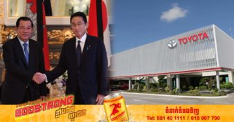 នាយករដ្ឋមន្ត្រីជប៉ុន បានប្រាប់សម្តេចតេជោ ហ៊ុន សែន ថា ជប៉ុននឹងបង្កើតរោងចក្រក្រុមហ៊ុន Toyota នៅប្រទេសកម្ពុជា